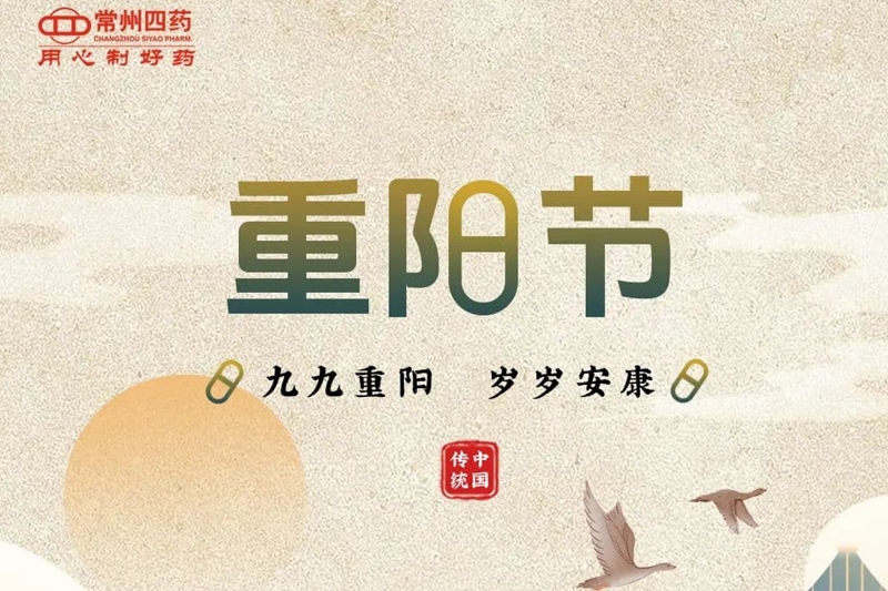 重阳节 | 九九登高望，岁岁共天长