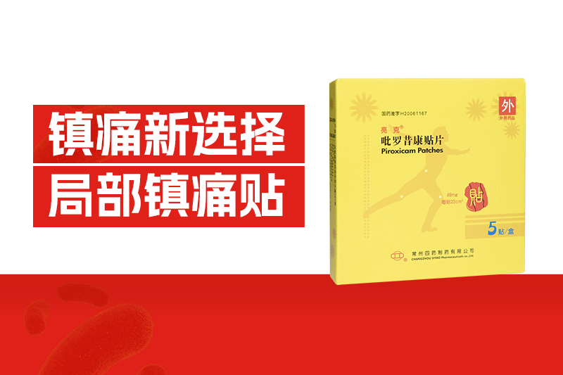 颠覆你认知的新“膏药”，小小一片不留胶，效果还超级加倍！